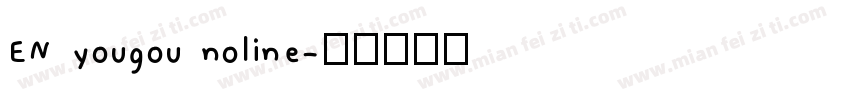 EN yougou noline字体转换